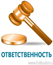 Журналы по электробезопасности в Ухте купить Магазин Охраны Труда fullBUILD